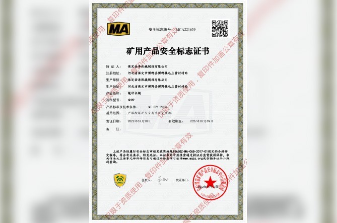 公司资质